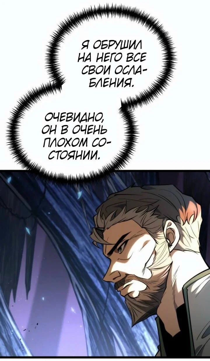 Read Реинкарнатор RU Manga Online