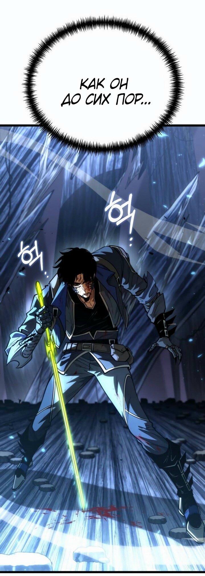 Read Реинкарнатор RU Manga Online