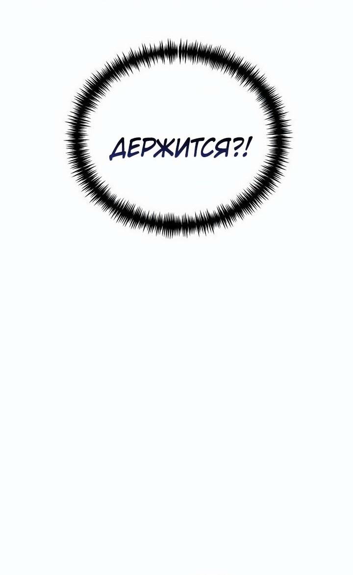 Read Реинкарнатор RU Manga Online