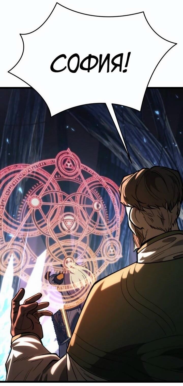 Read Реинкарнатор RU Manga Online