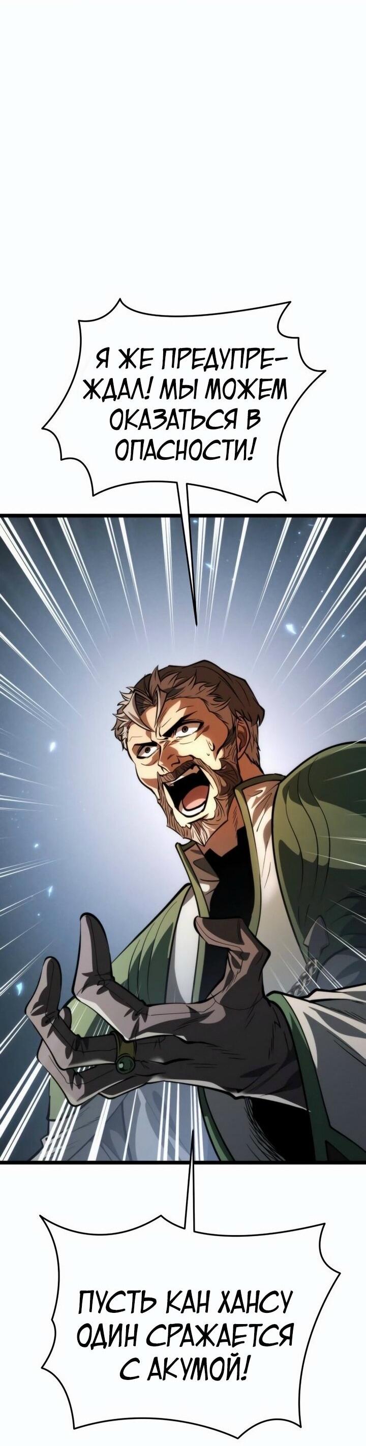 Read Реинкарнатор RU Manga Online