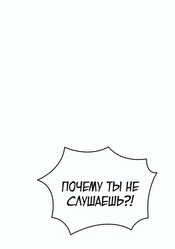 Read Реинкарнатор RU Manga Online