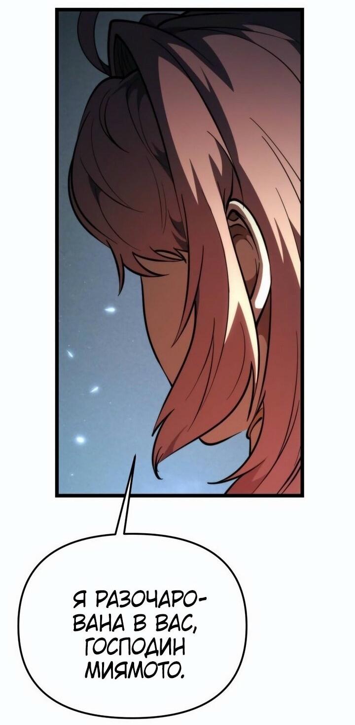 Read Реинкарнатор RU Manga Online