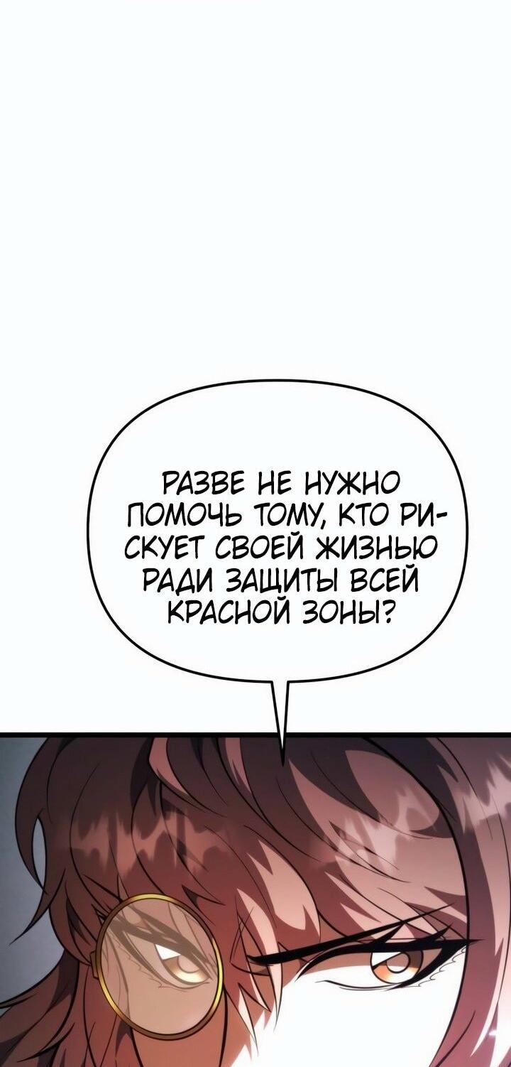 Read Реинкарнатор RU Manga Online