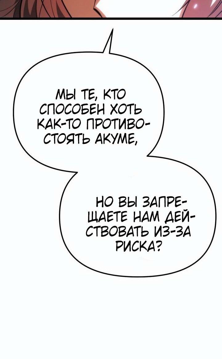 Read Реинкарнатор RU Manga Online