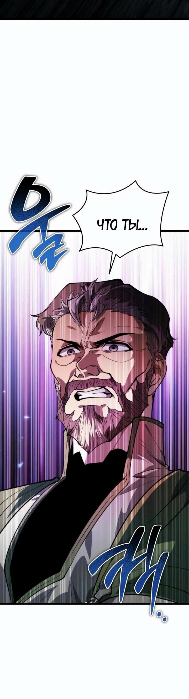 Read Реинкарнатор RU Manga Online