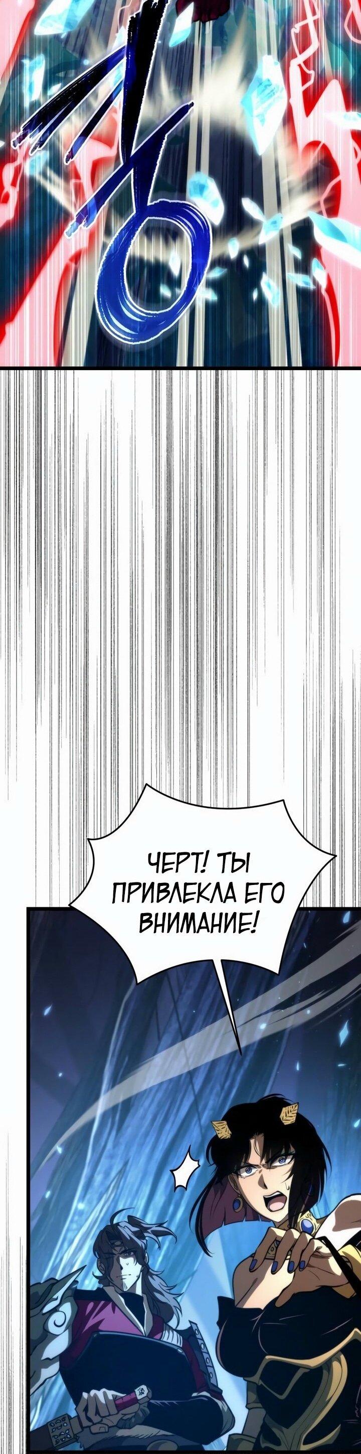 Read Реинкарнатор RU Manga Online