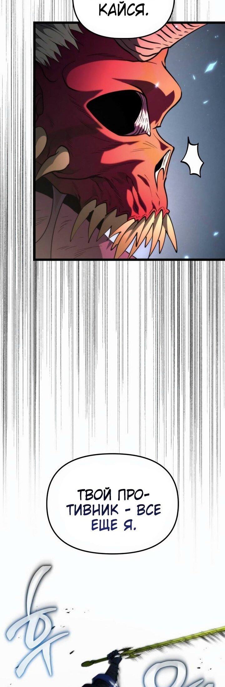 Read Реинкарнатор RU Manga Online