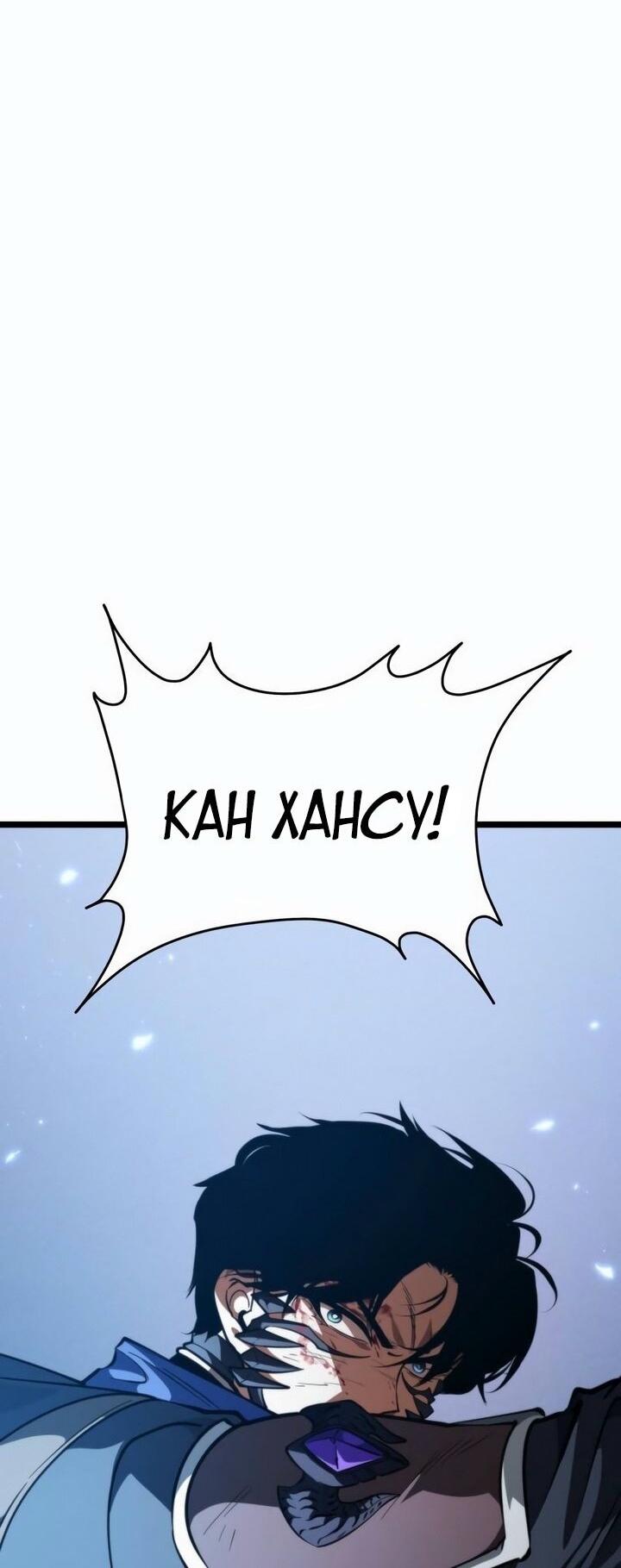 Read Реинкарнатор RU Manga Online