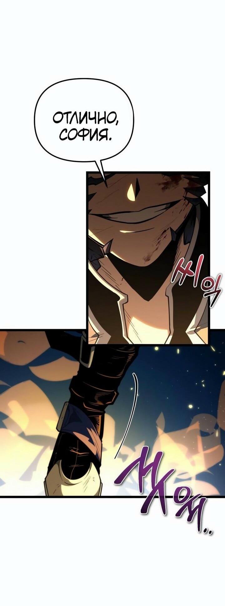 Read Реинкарнатор RU Manga Online
