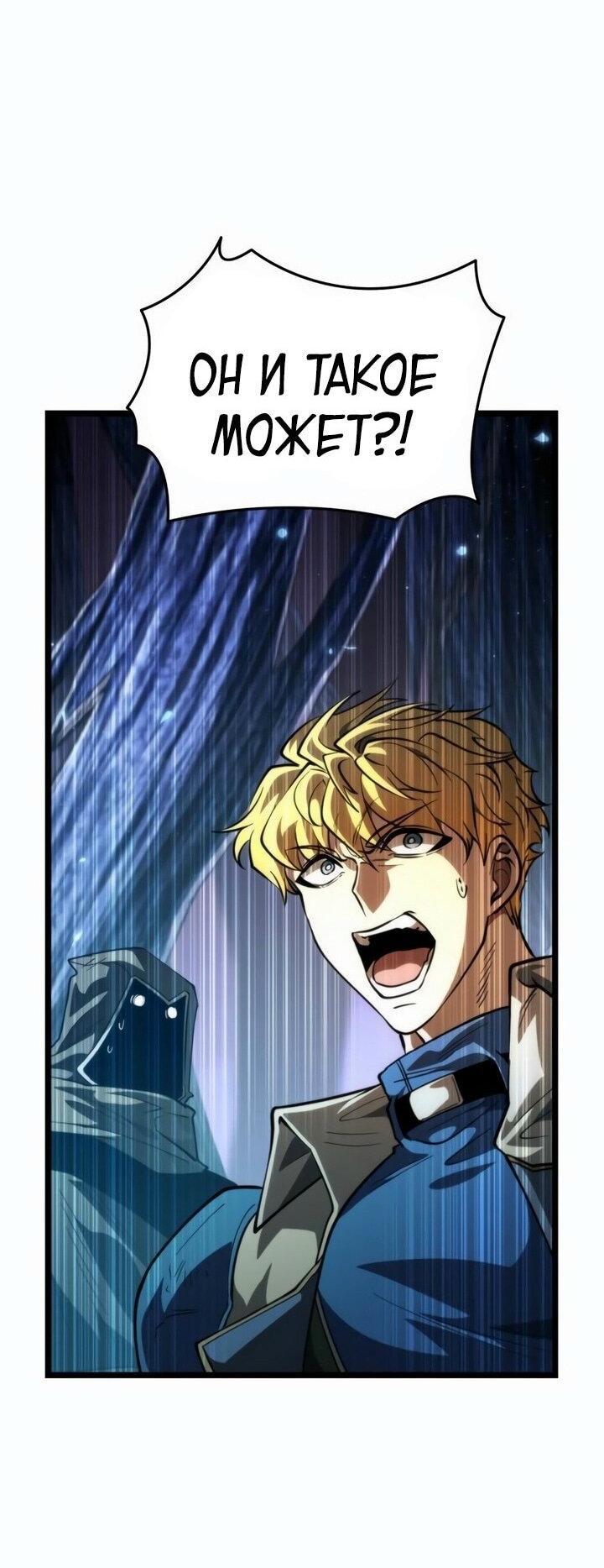 Read Реинкарнатор RU Manga Online
