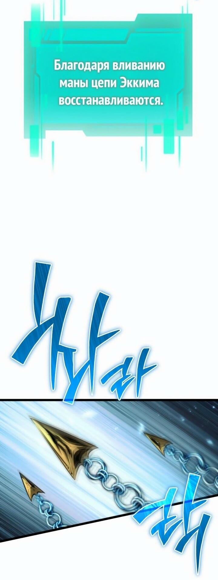 Read Реинкарнатор RU Manga Online