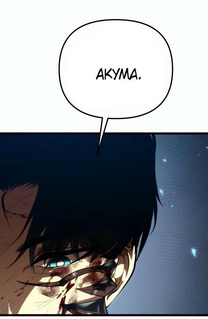 Read Реинкарнатор RU Manga Online