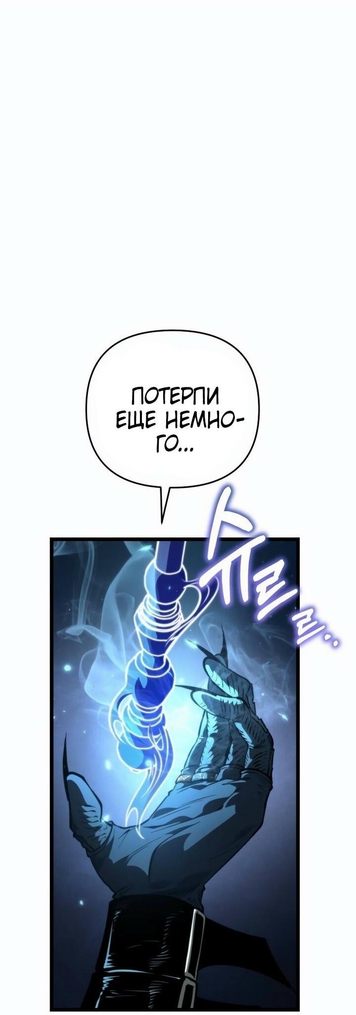 Read Реинкарнатор RU Manga Online