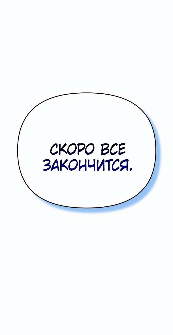 Read Реинкарнатор RU Manga Online