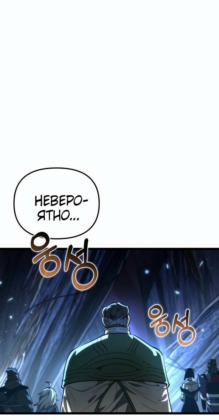 Read Реинкарнатор RU Manga Online