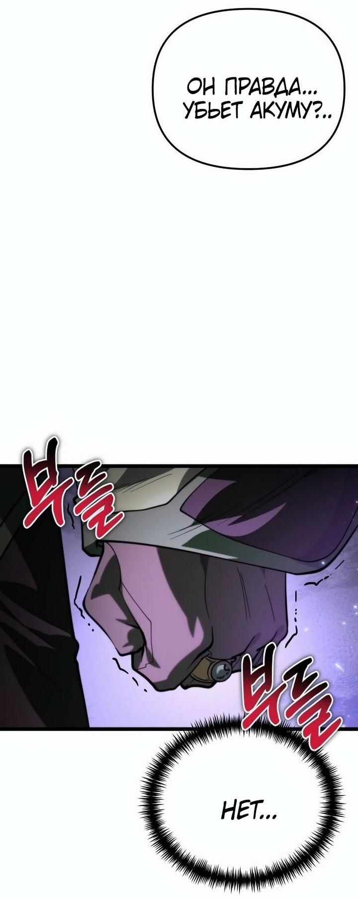 Read Реинкарнатор RU Manga Online