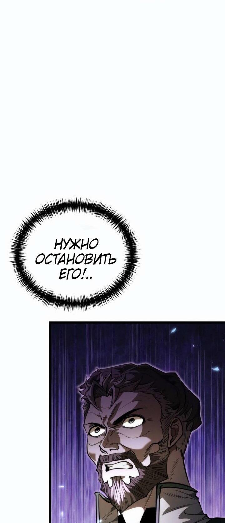 Read Реинкарнатор RU Manga Online