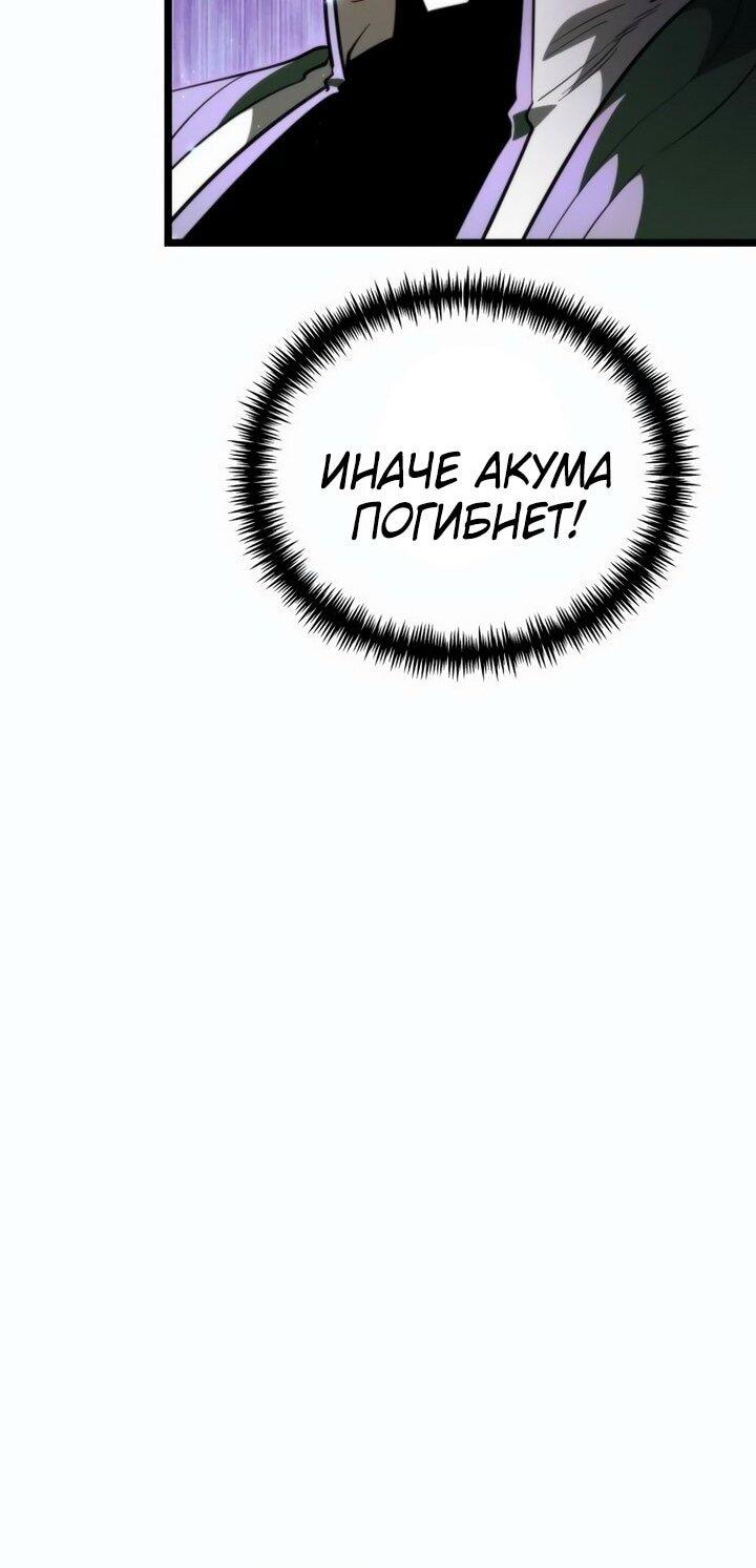Read Реинкарнатор RU Manga Online
