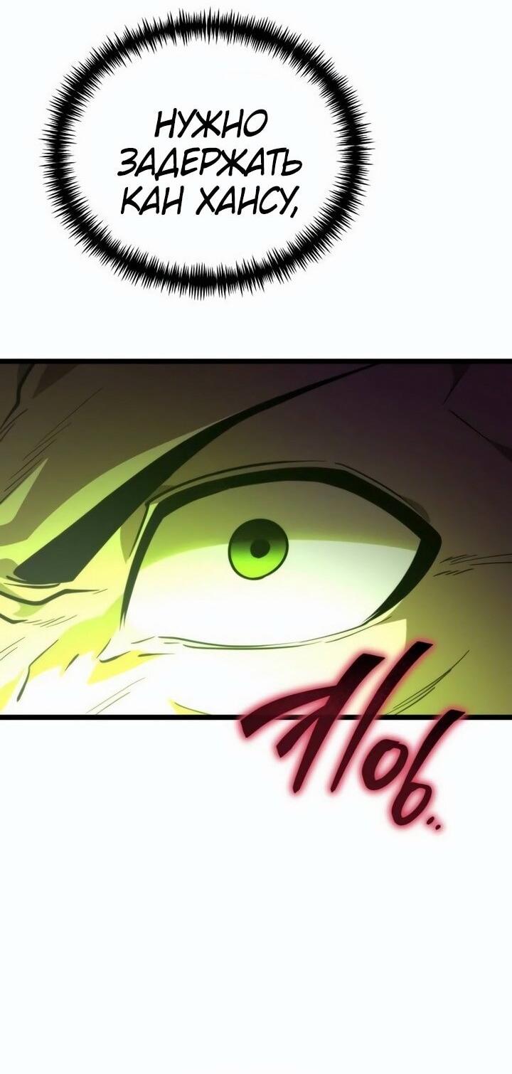 Read Реинкарнатор RU Manga Online