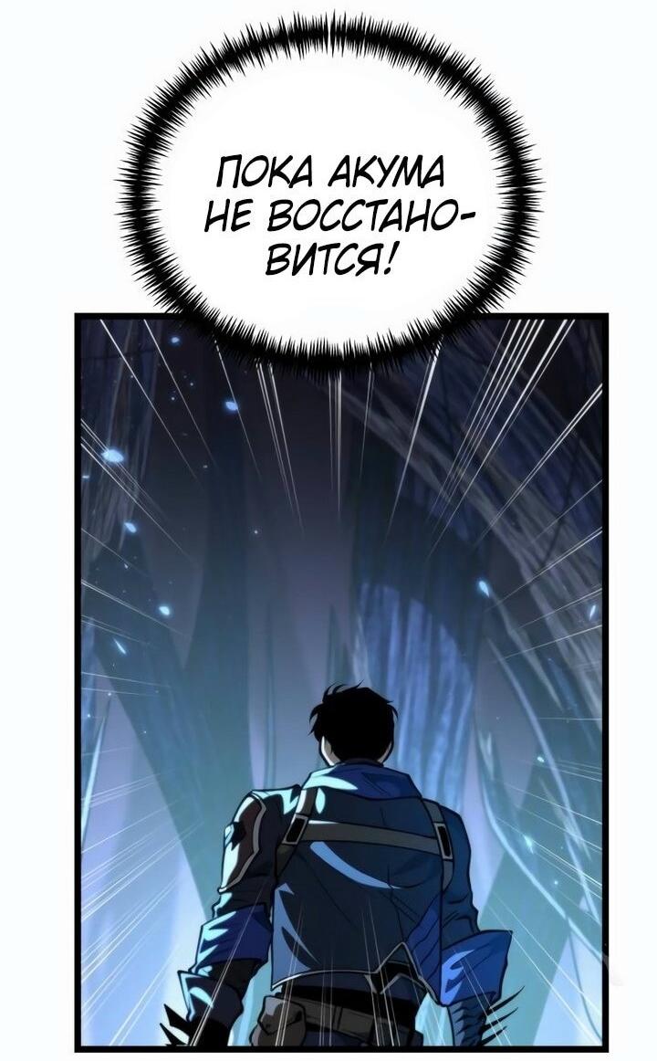 Read Реинкарнатор RU Manga Online