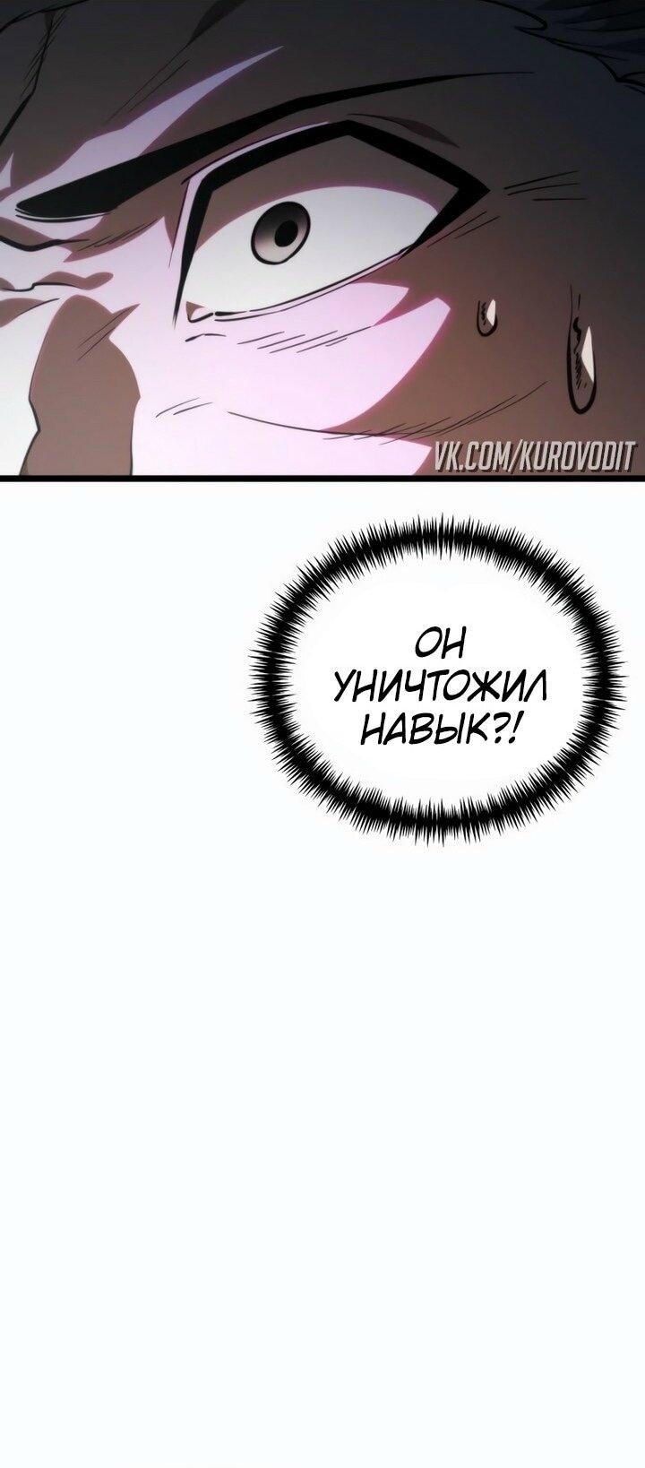 Read Реинкарнатор RU Manga Online