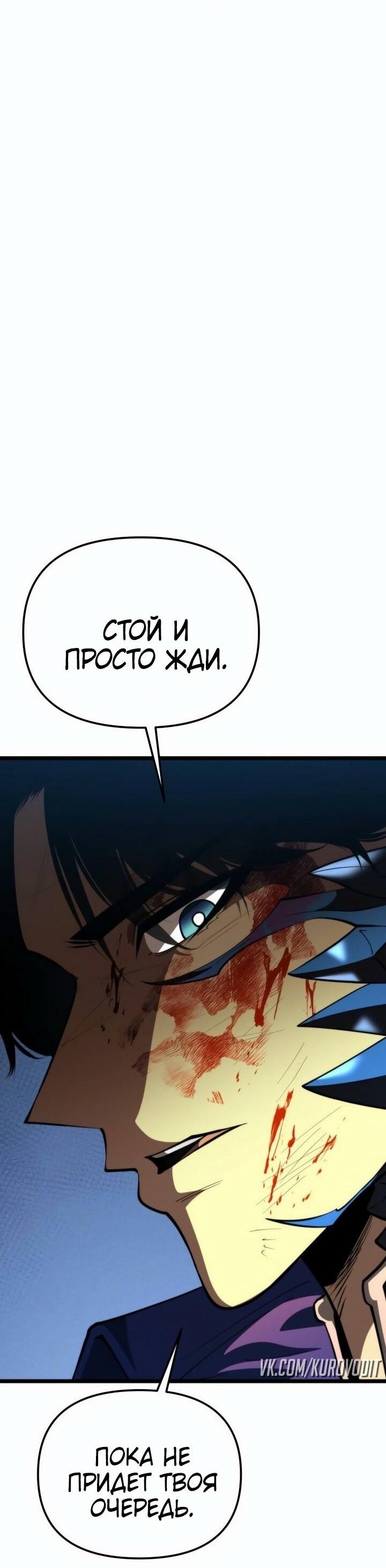 Read Реинкарнатор RU Manga Online