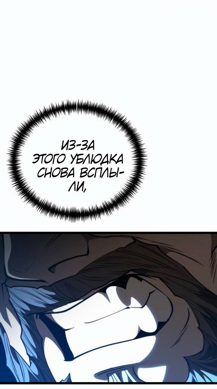 Read Реинкарнатор RU Manga Online