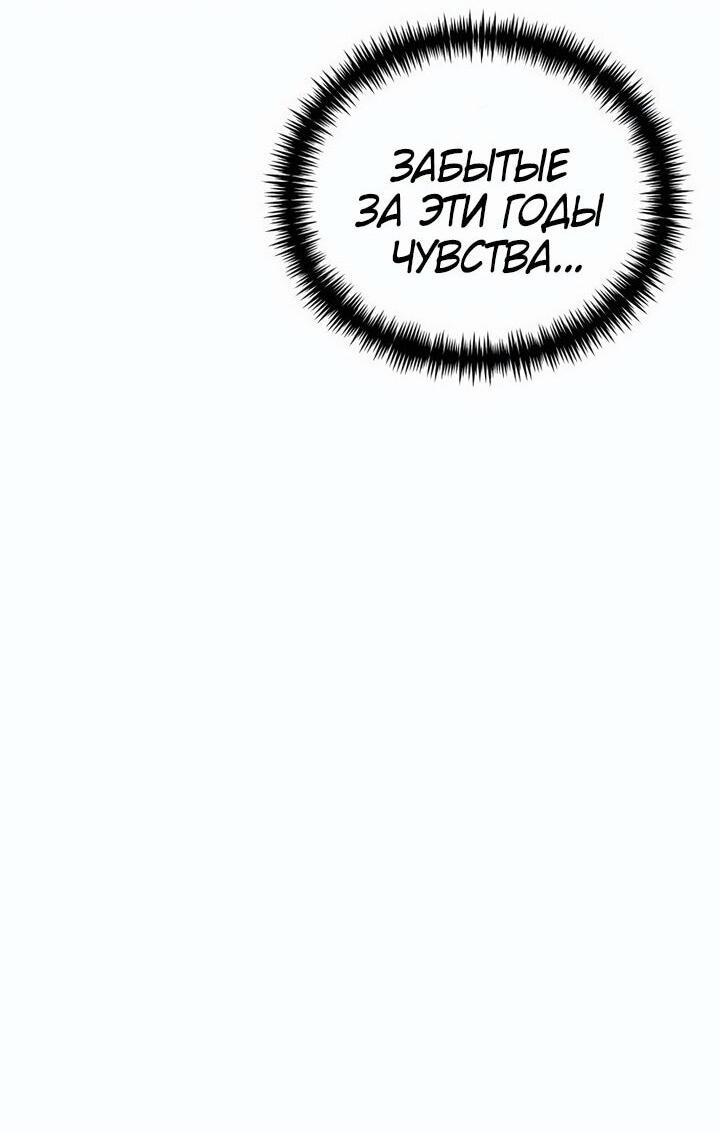 Read Реинкарнатор RU Manga Online