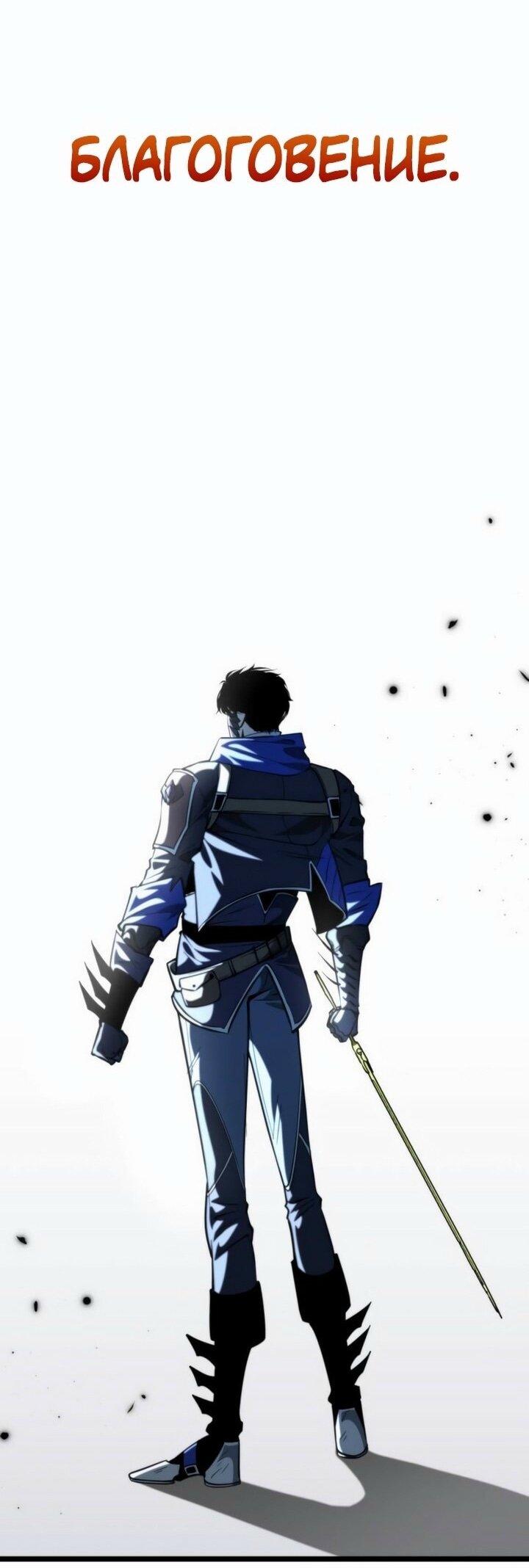 Read Реинкарнатор RU Manga Online