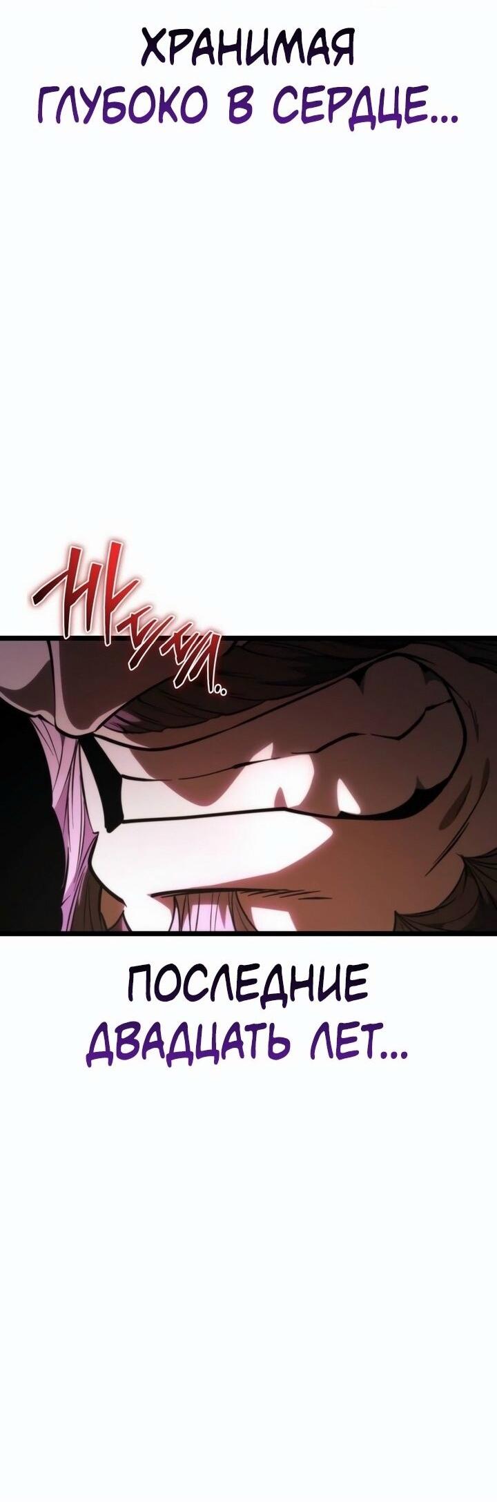 Read Реинкарнатор RU Manga Online