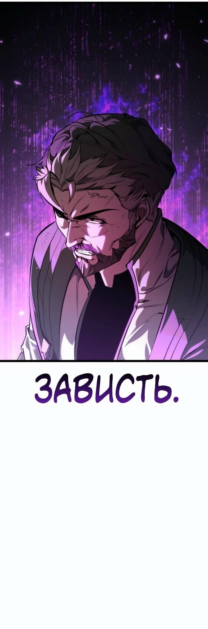 Read Реинкарнатор RU Manga Online