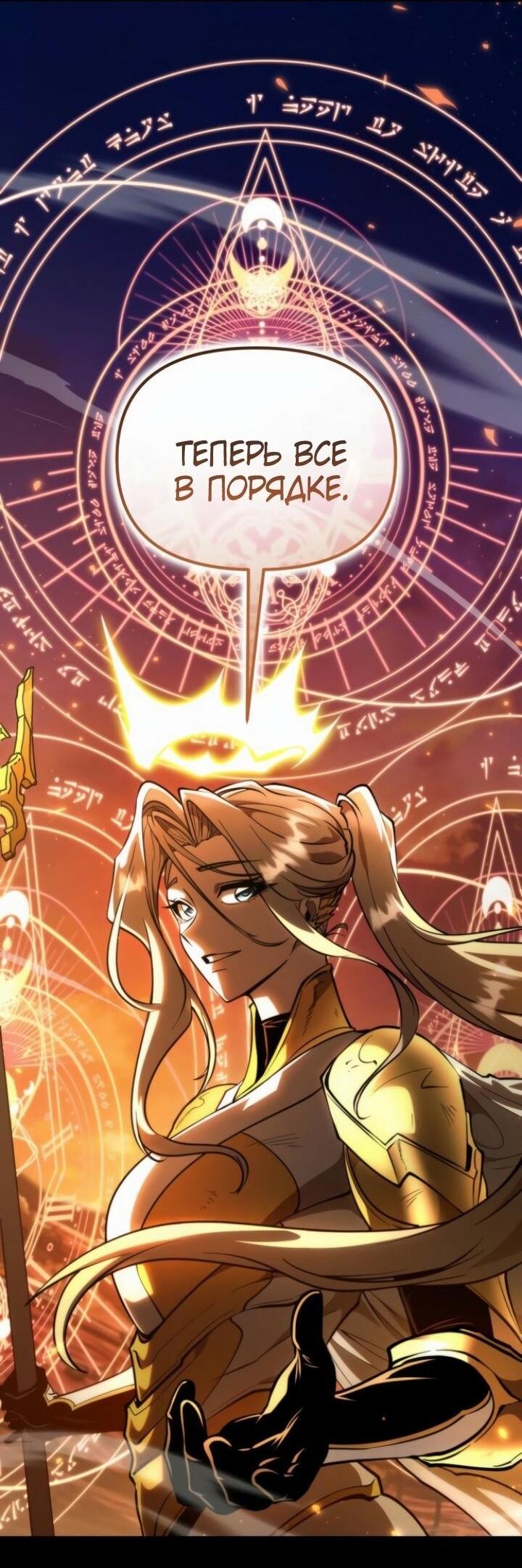 Read Реинкарнатор RU Manga Online