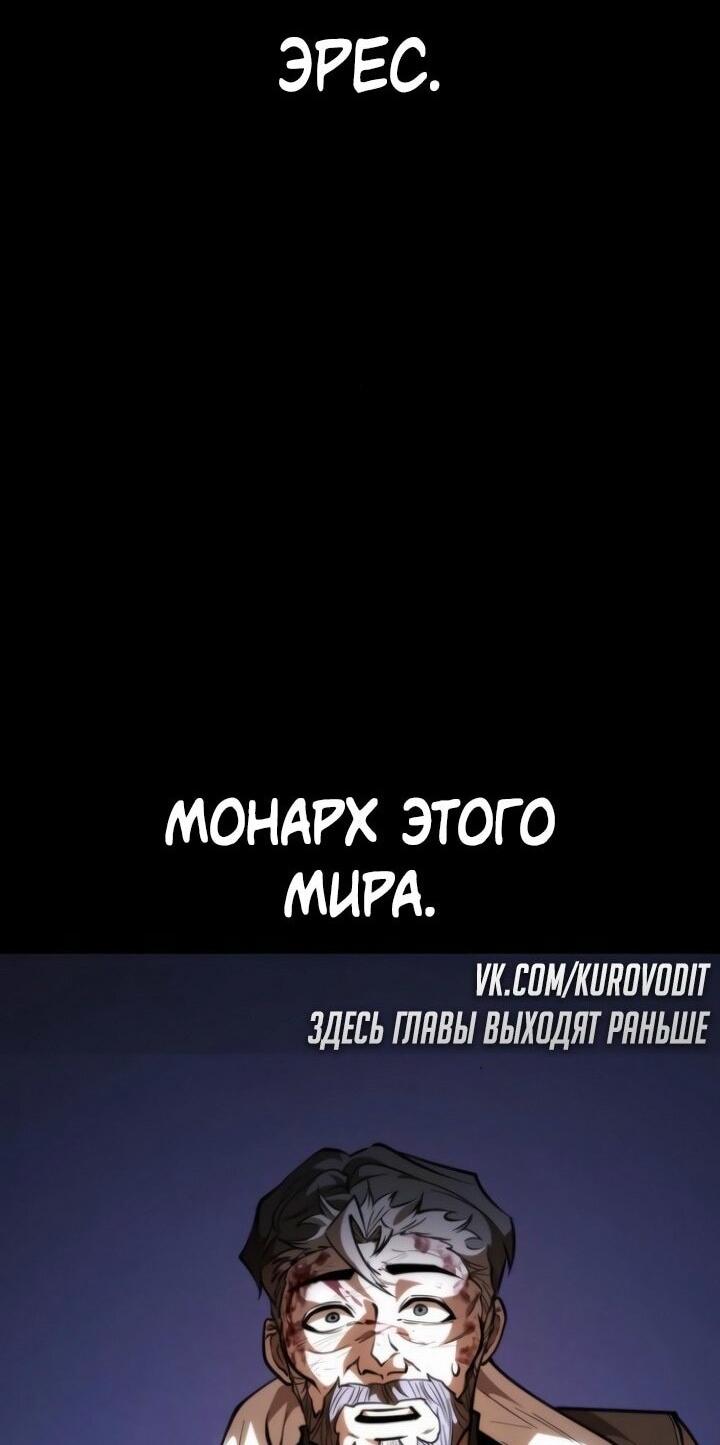 Read Реинкарнатор RU Manga Online