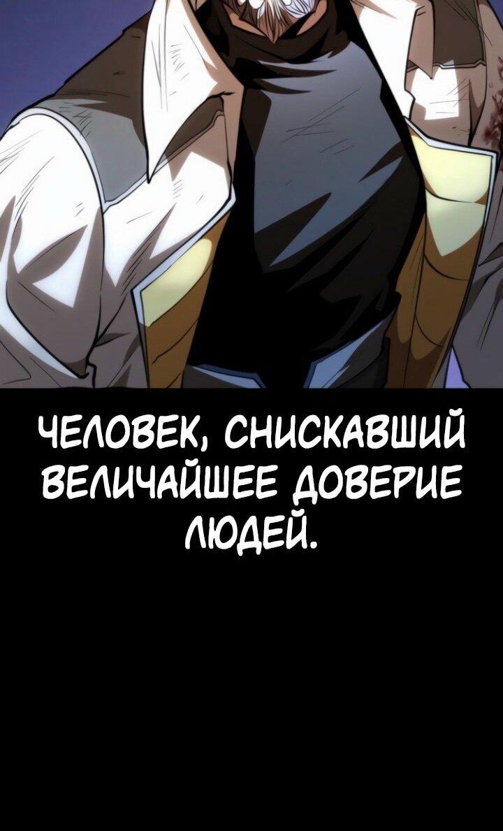 Read Реинкарнатор RU Manga Online