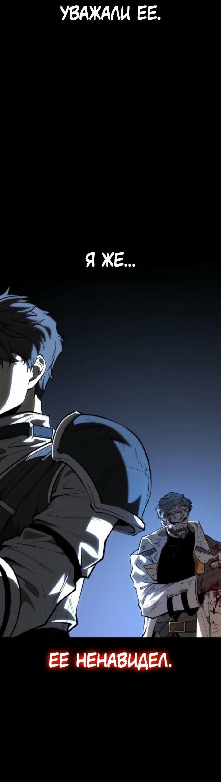 Read Реинкарнатор RU Manga Online