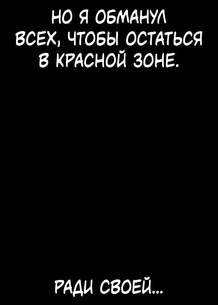 Read Реинкарнатор RU Manga Online