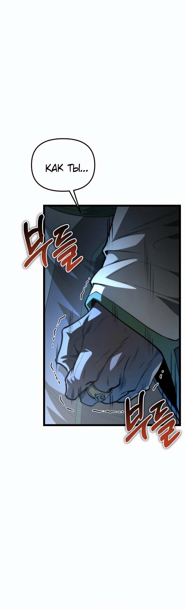 Read Реинкарнатор RU Manga Online