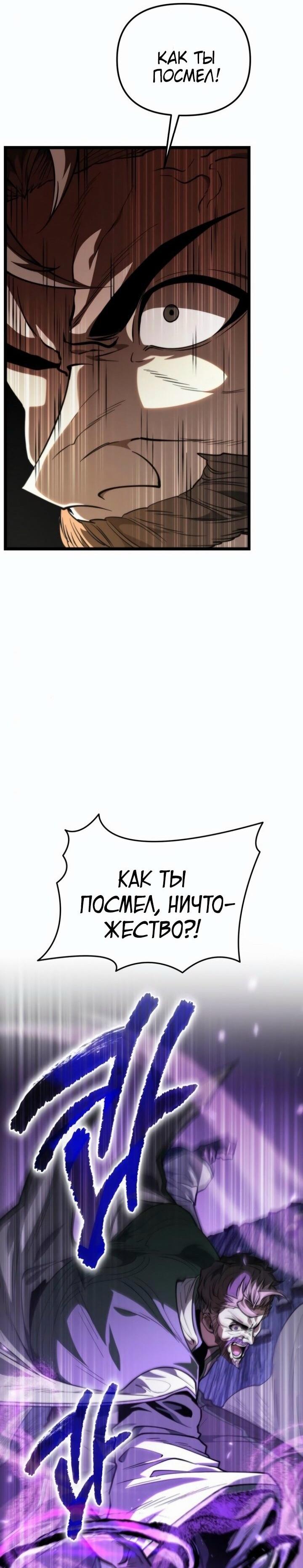 Read Реинкарнатор RU Manga Online