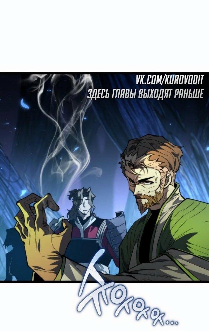 Read Реинкарнатор RU Manga Online