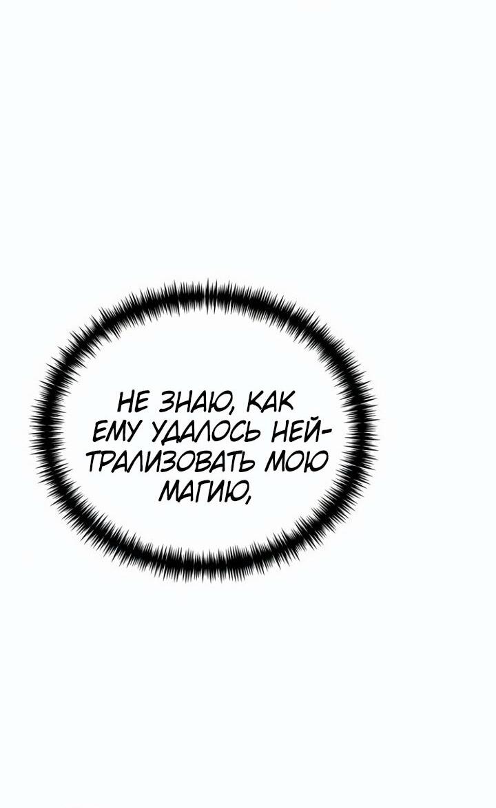 Read Реинкарнатор RU Manga Online