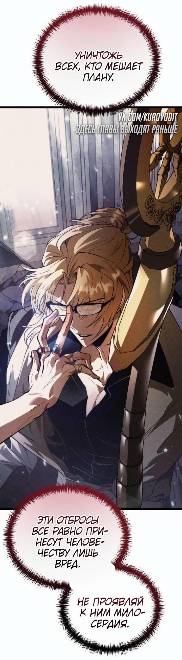 Read Реинкарнатор RU Manga Online