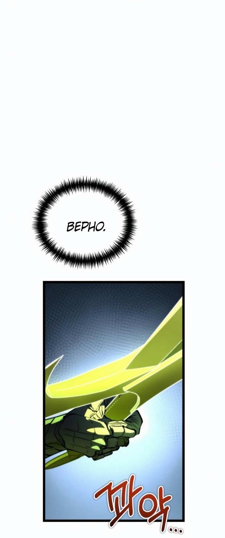 Read Реинкарнатор RU Manga Online