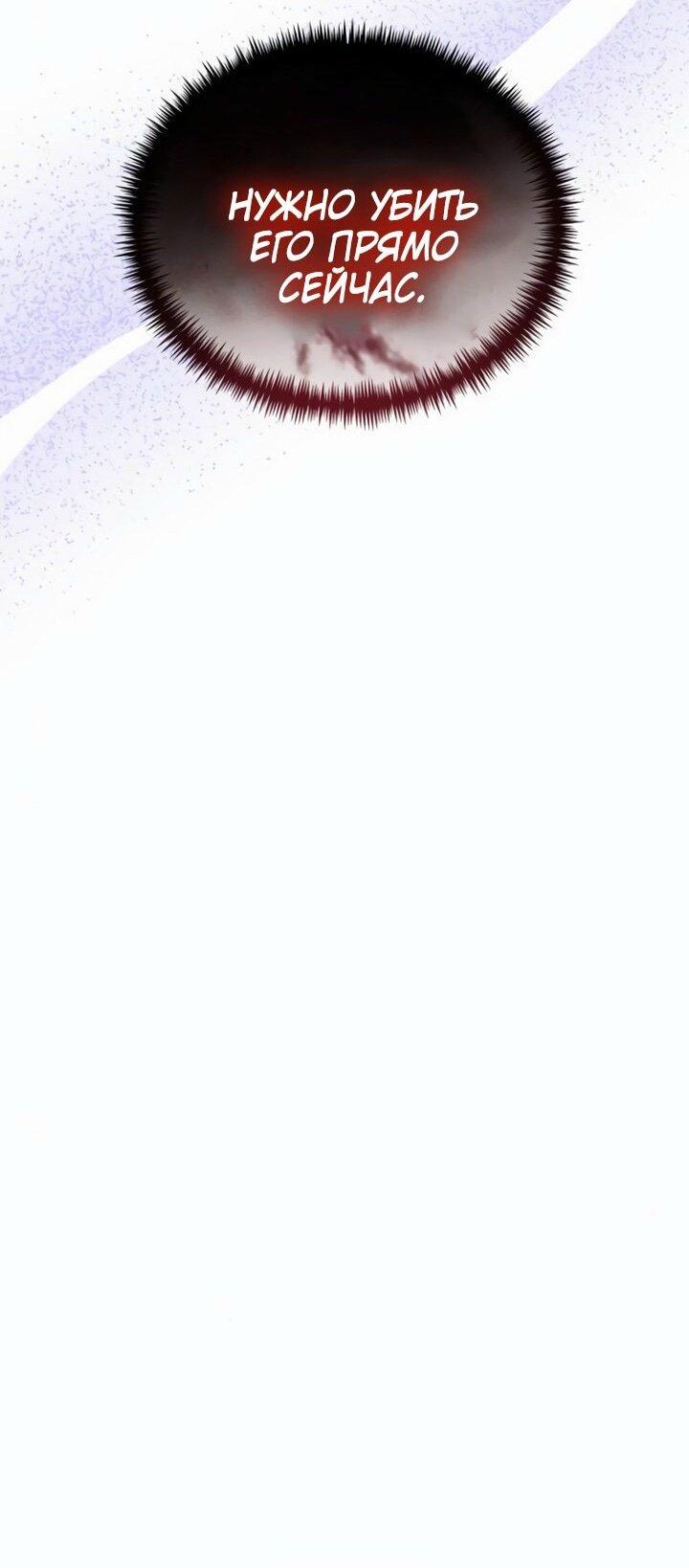 Read Реинкарнатор RU Manga Online