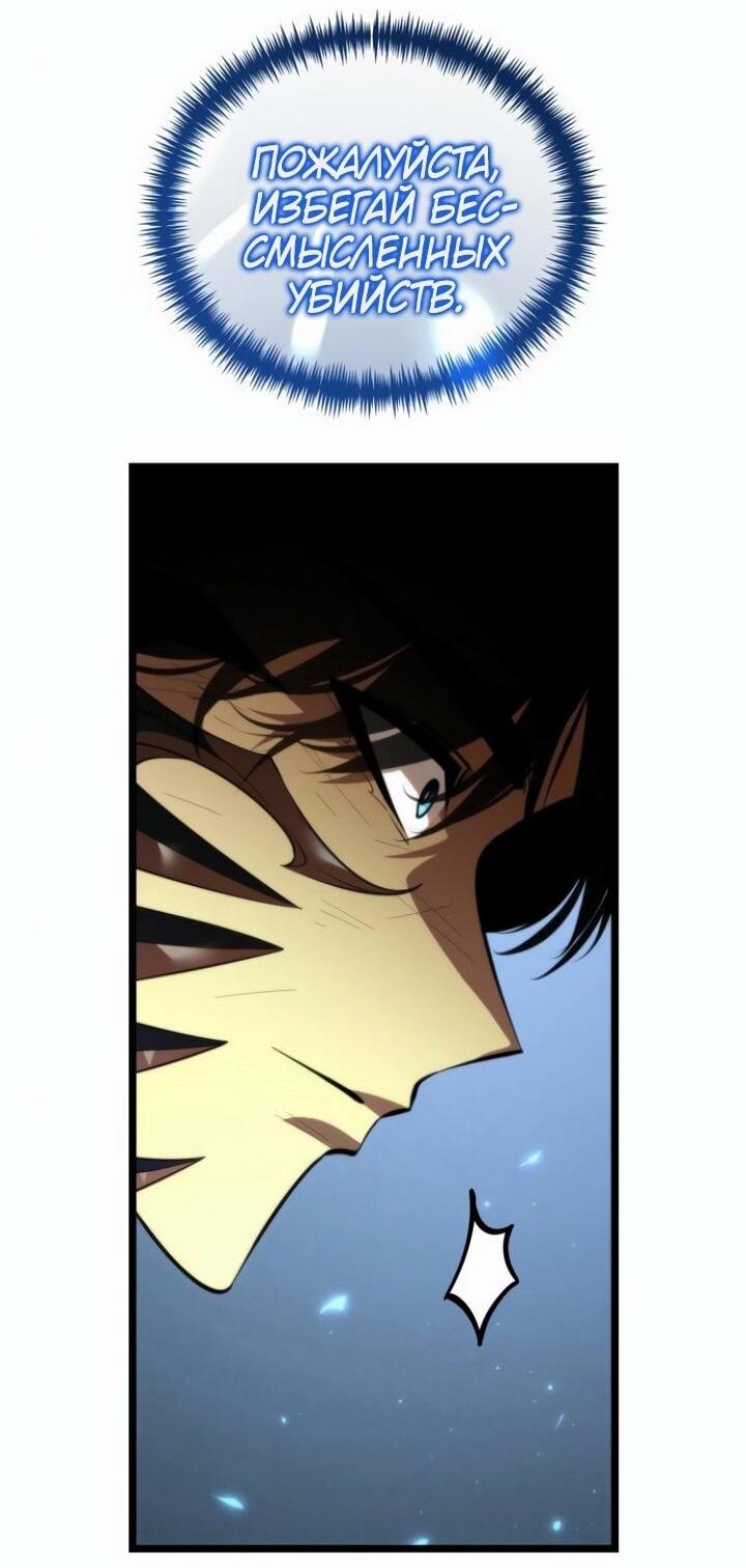 Read Реинкарнатор RU Manga Online