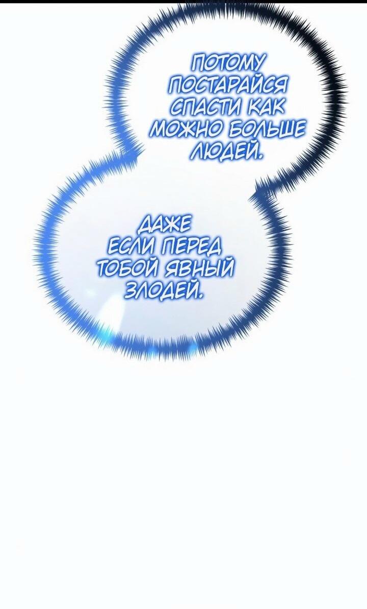 Read Реинкарнатор RU Manga Online