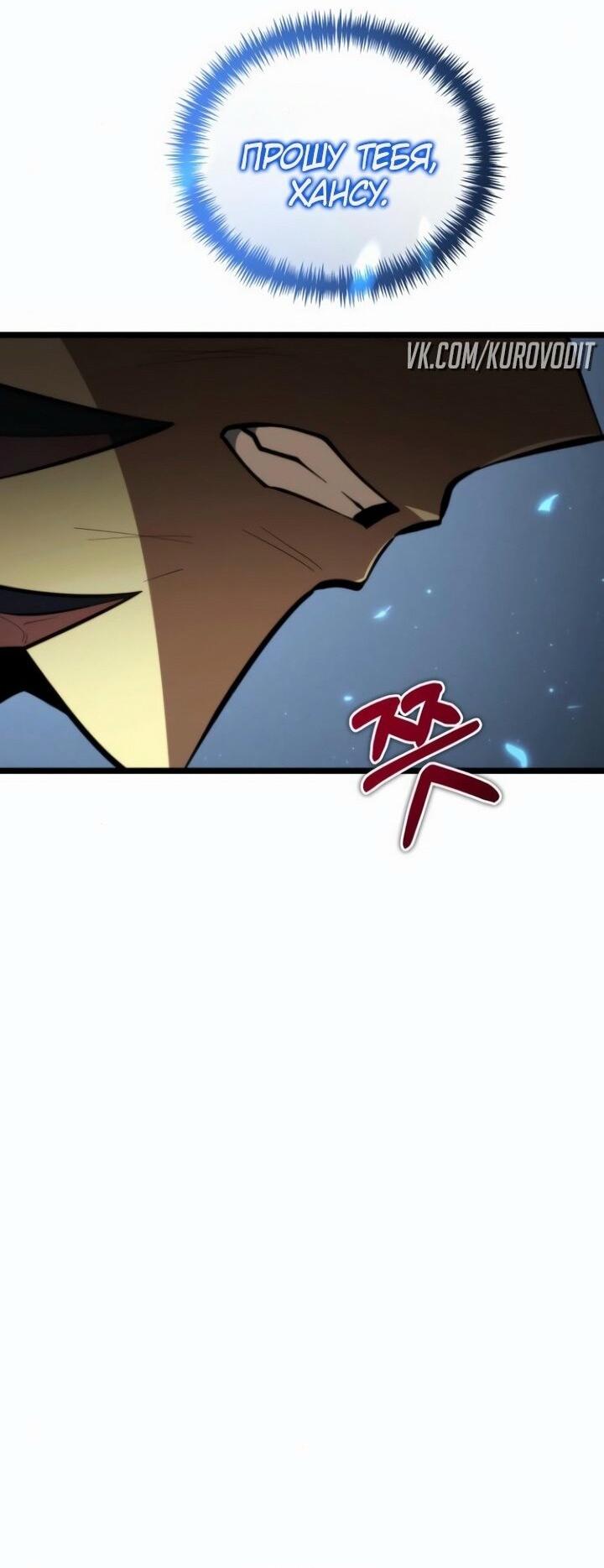 Read Реинкарнатор RU Manga Online