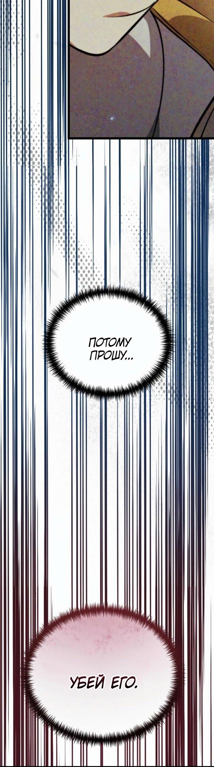 Read Реинкарнатор RU Manga Online