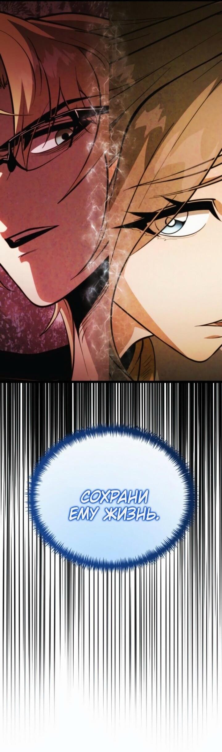 Read Реинкарнатор RU Manga Online