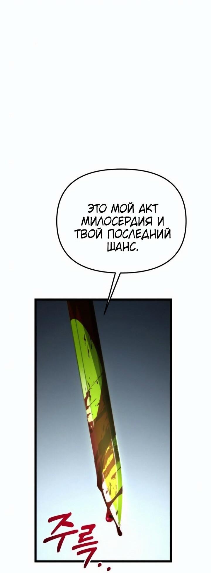 Read Реинкарнатор RU Manga Online